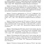 Иллюстрация №2: Эксплуатационные материалы (Контрольные работы - Транспортные средства).